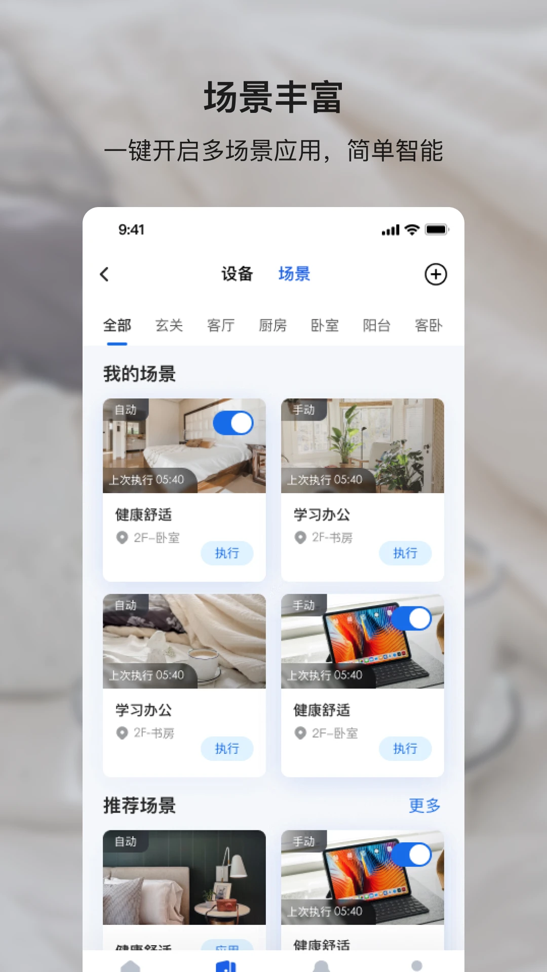小鹿爱家-3