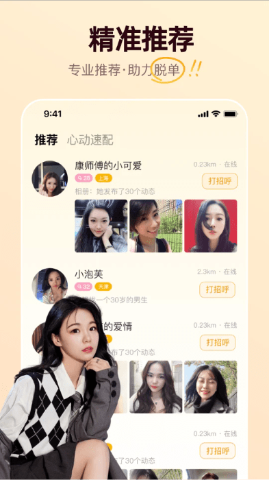 牵媒截图1