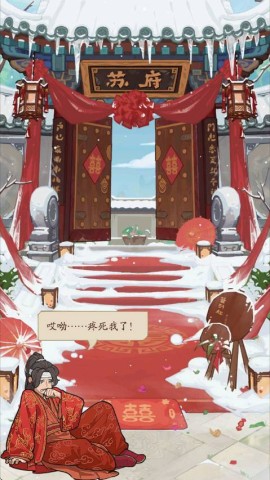 我在古代当姑爷截图4