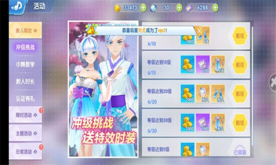 恋与练习生截图3