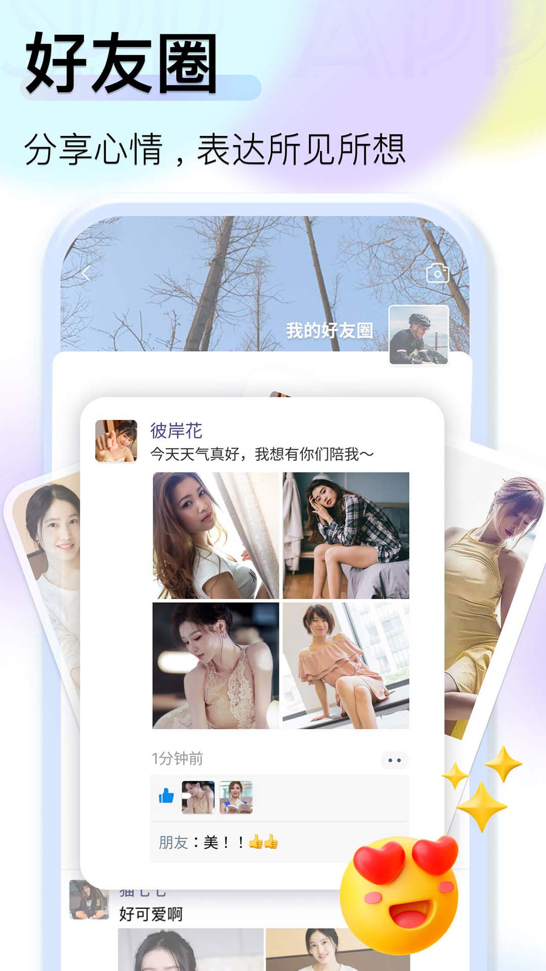 JSPP极速版截图4