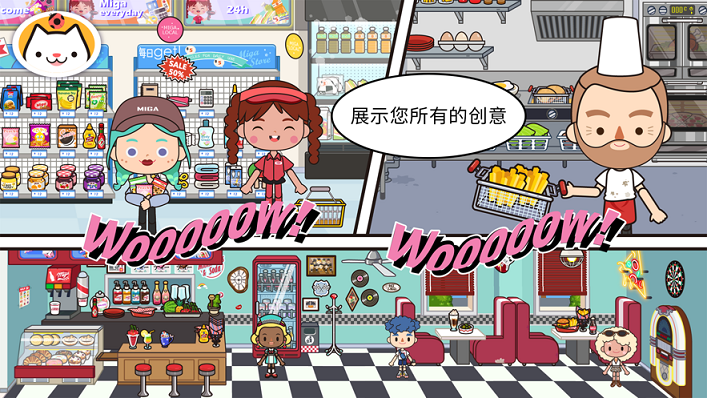 米加小镇无广告免费版最新版截图4