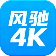 风驰4k影视app官方版