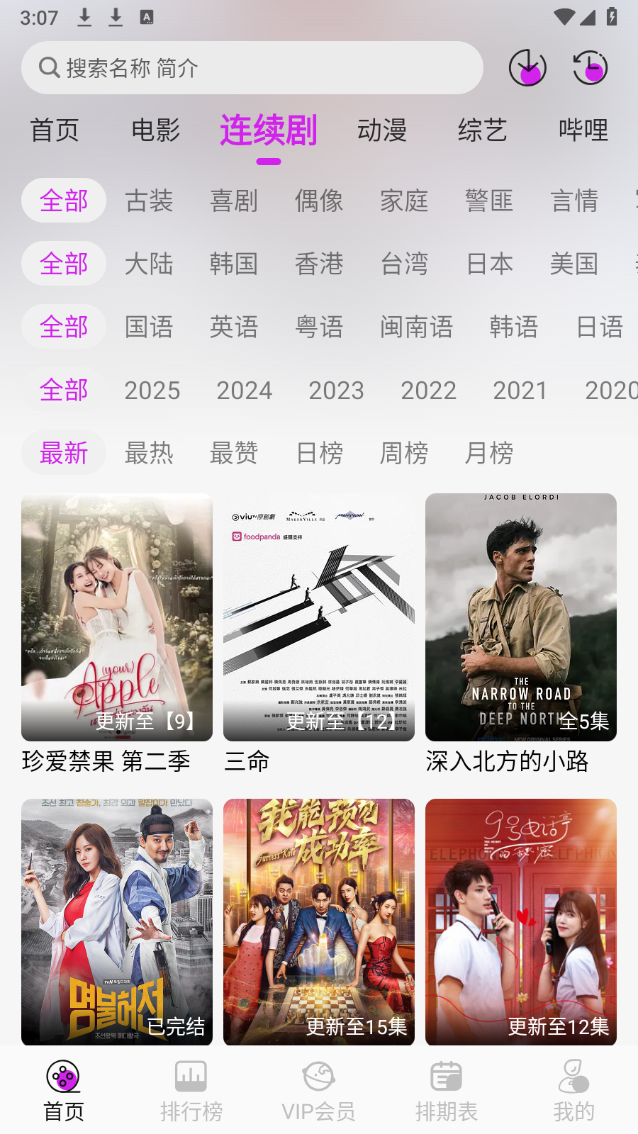 剧咖影视app官方版截图2