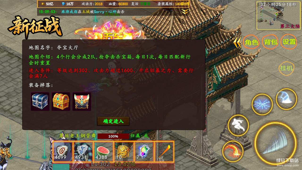 新征战截图6