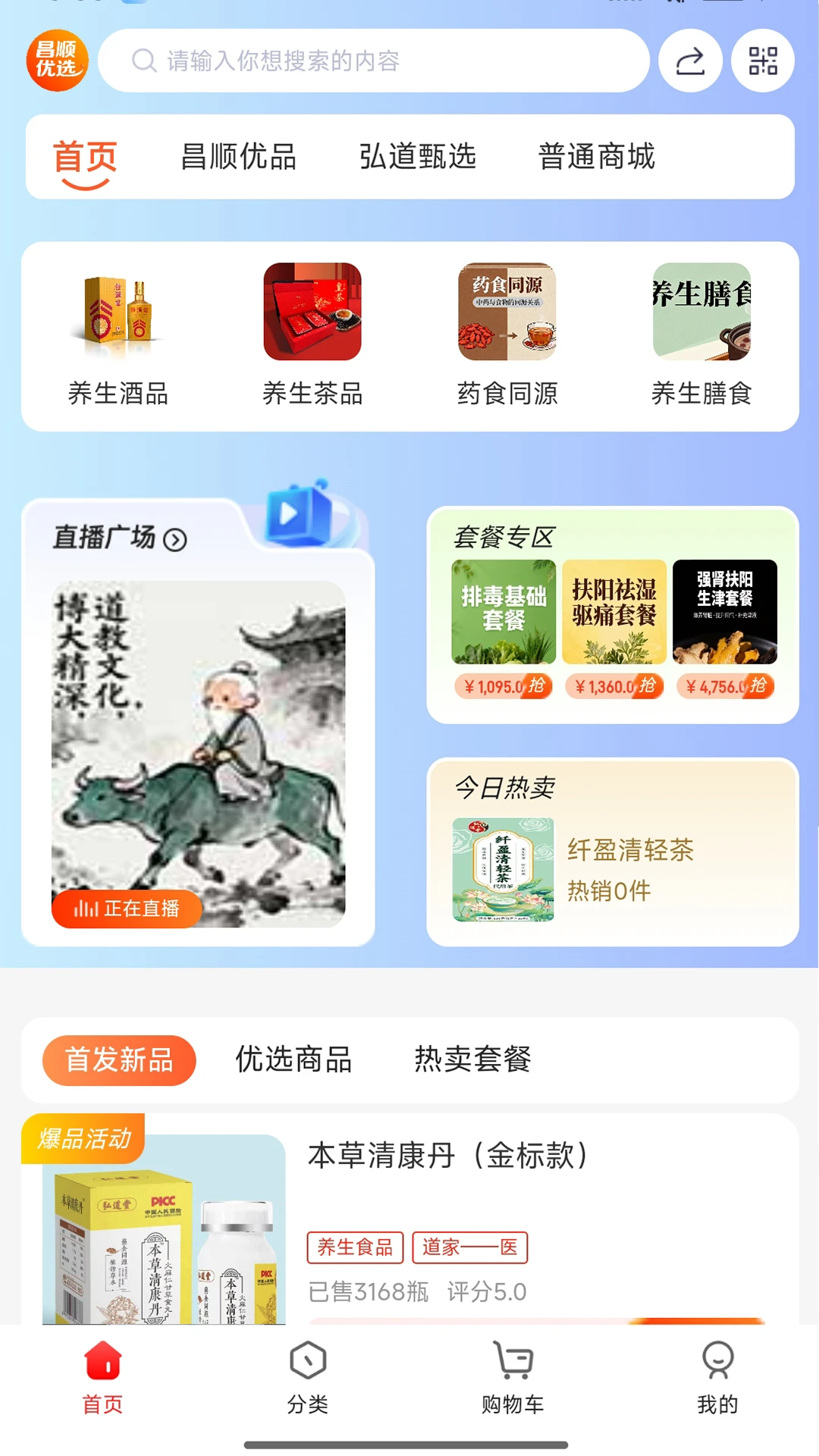 昌顺优选截图2