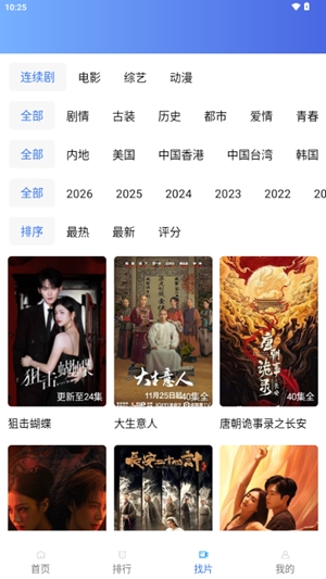 闪电视频最新版截图3