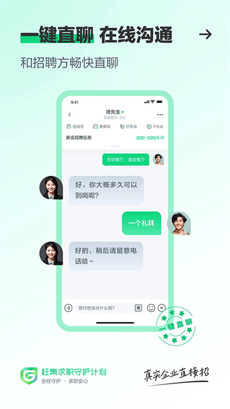 赶集招聘商家版 赶集招聘商家版