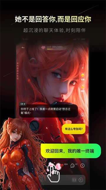 燃渊截图1