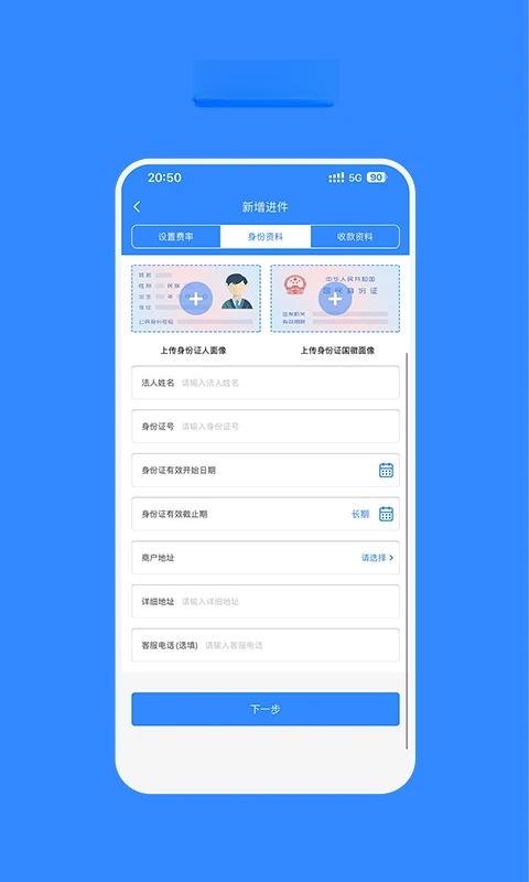 嘉联合伙人截图3