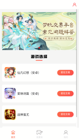 梦玩盒子截图1