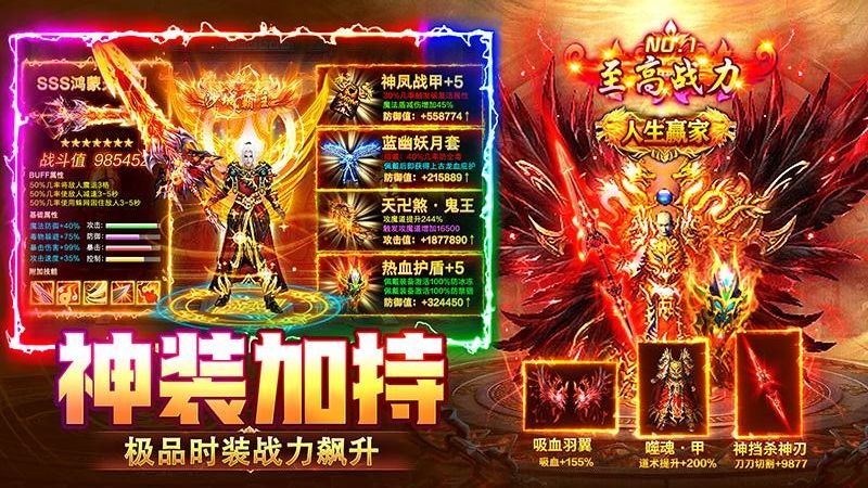 烈火屠龙截图3