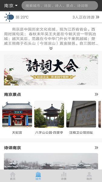 诗天下手机版 诗天下手机版