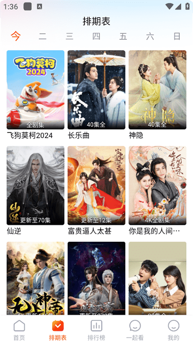 番喜视频官方版最新版本截图1