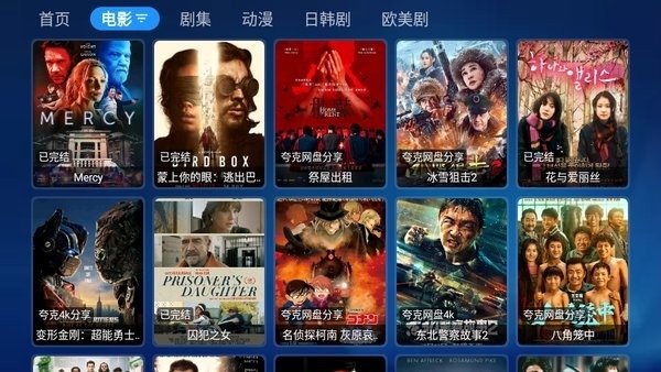 宝盒tv官网版截图2