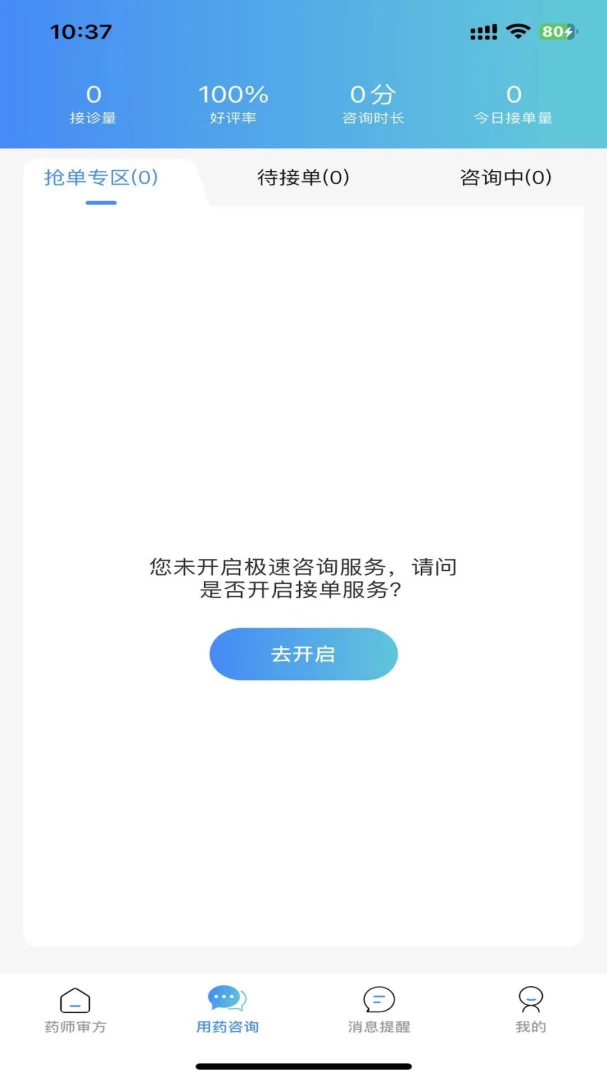 弘德药坊