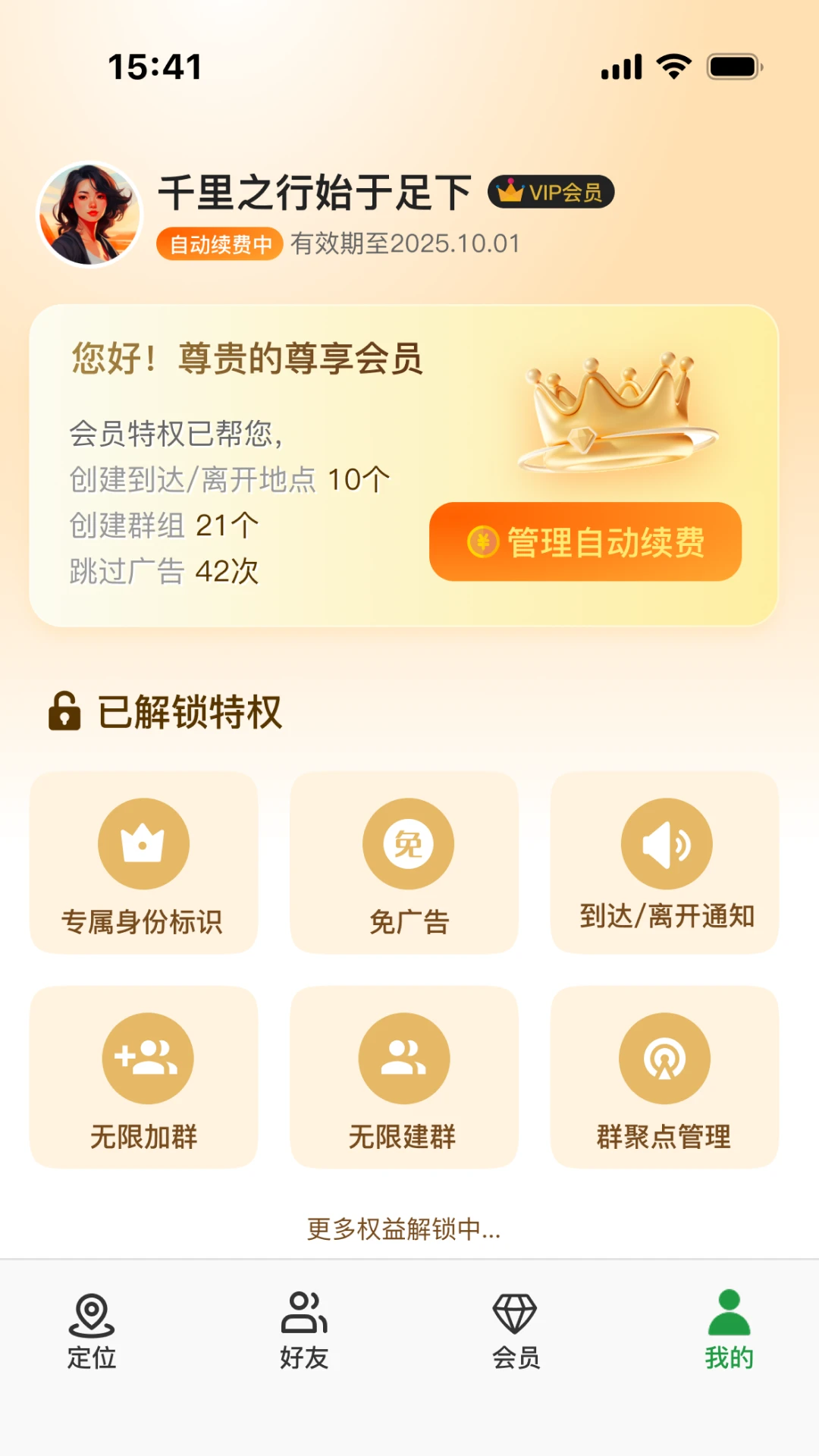 风筝在线截图3