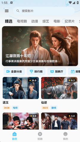 极光视界app官方版追剧版截图2