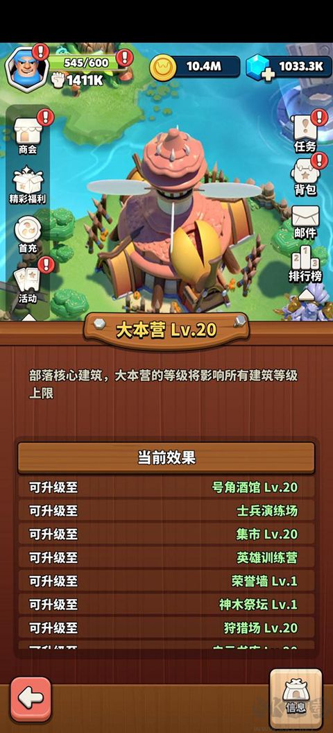 冲啊原始人截图3