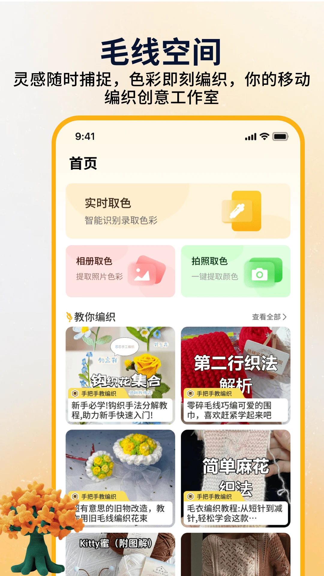 消消毛线 消消毛线