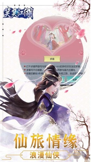 笑笑江湖-0