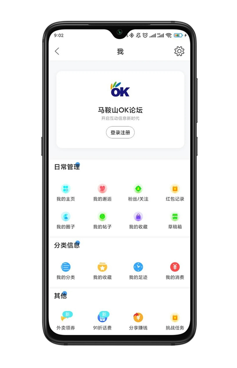 马鞍山OK论坛-3