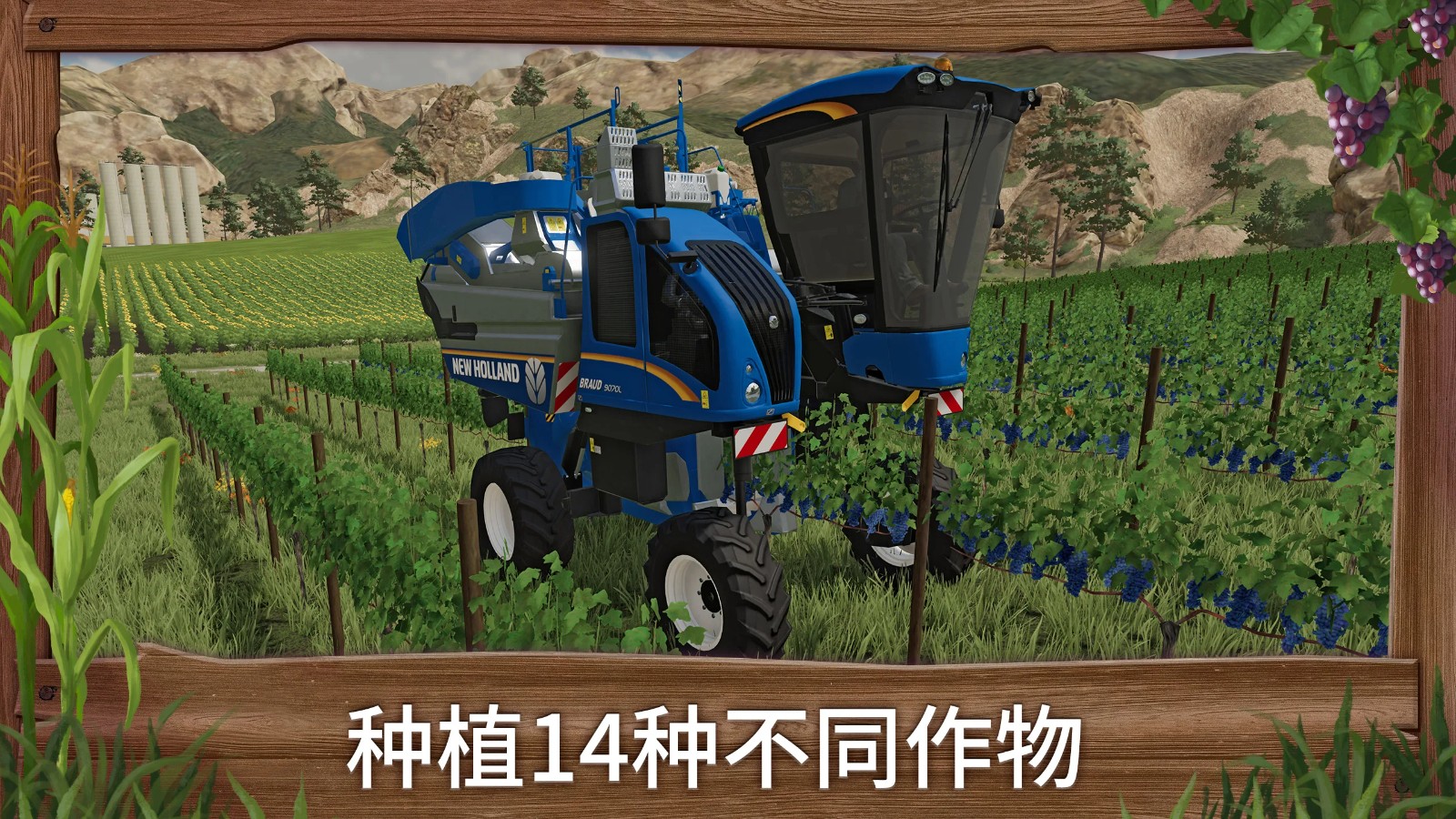模拟农场22手机版截图2