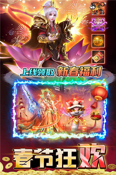 君临传奇截图1