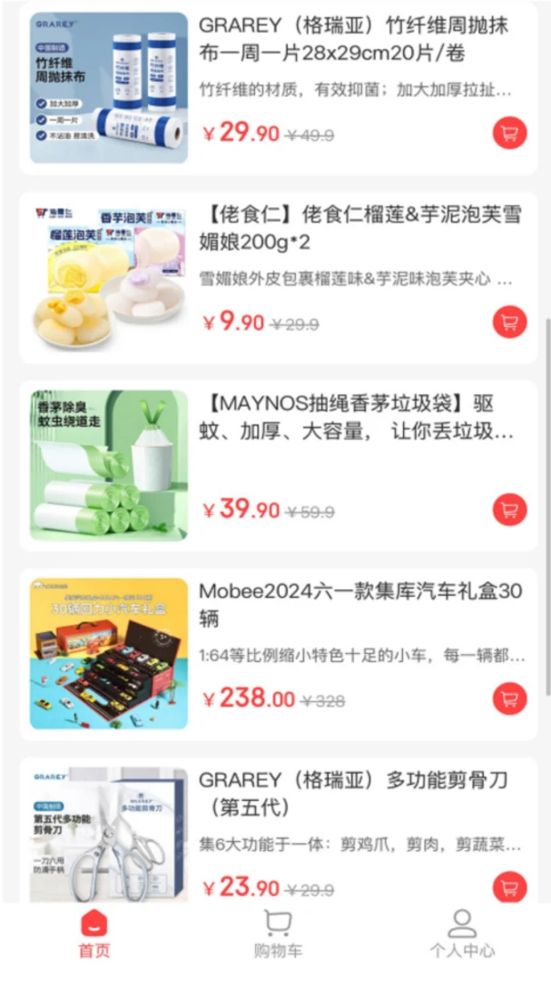 中健体育截图2