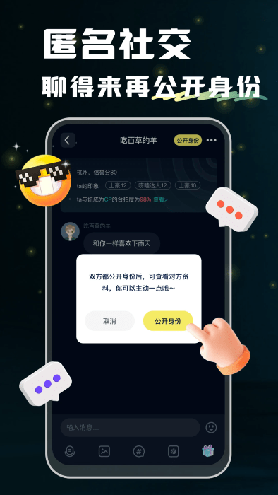 回音截图5