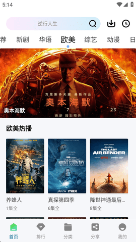 白云视频app官方版追剧最新版免费截图1
