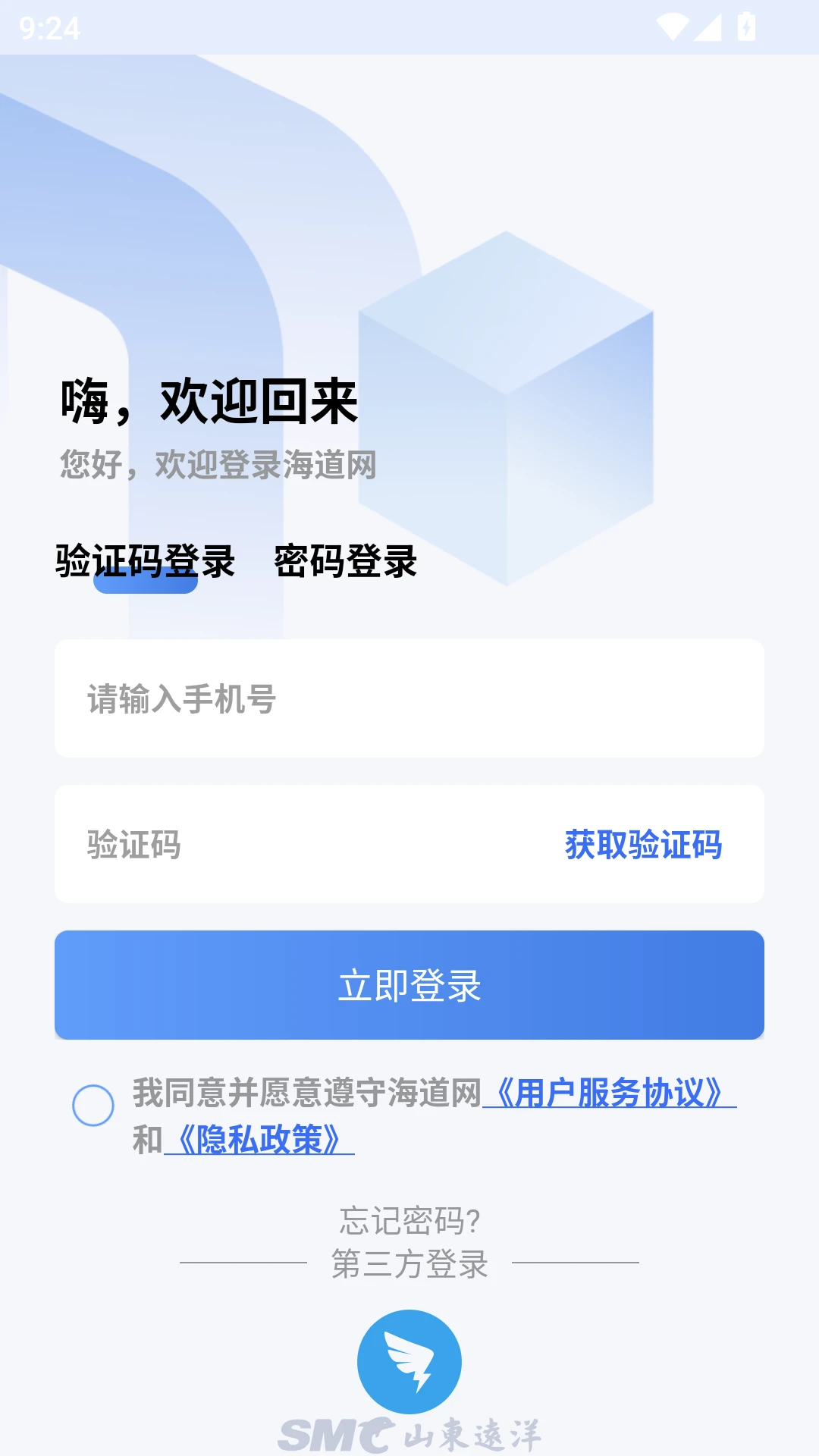 海道网截图4