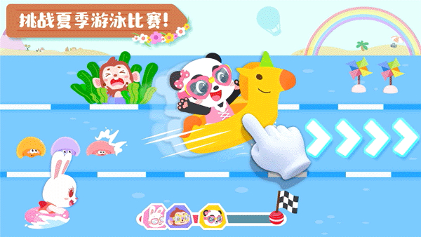 宝宝缤纷四季截图4