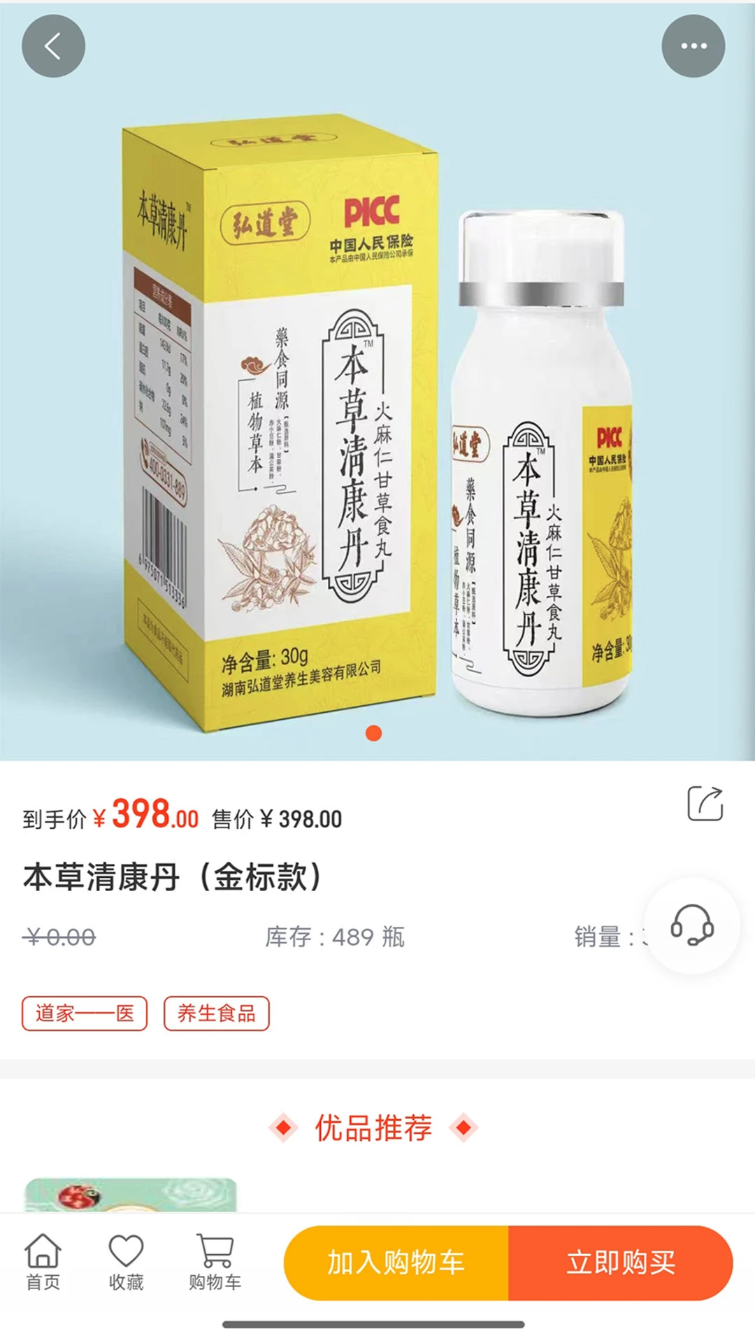 昌顺优选截图1