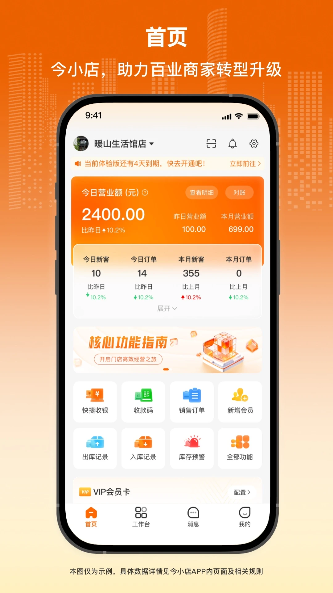 今小店截图2