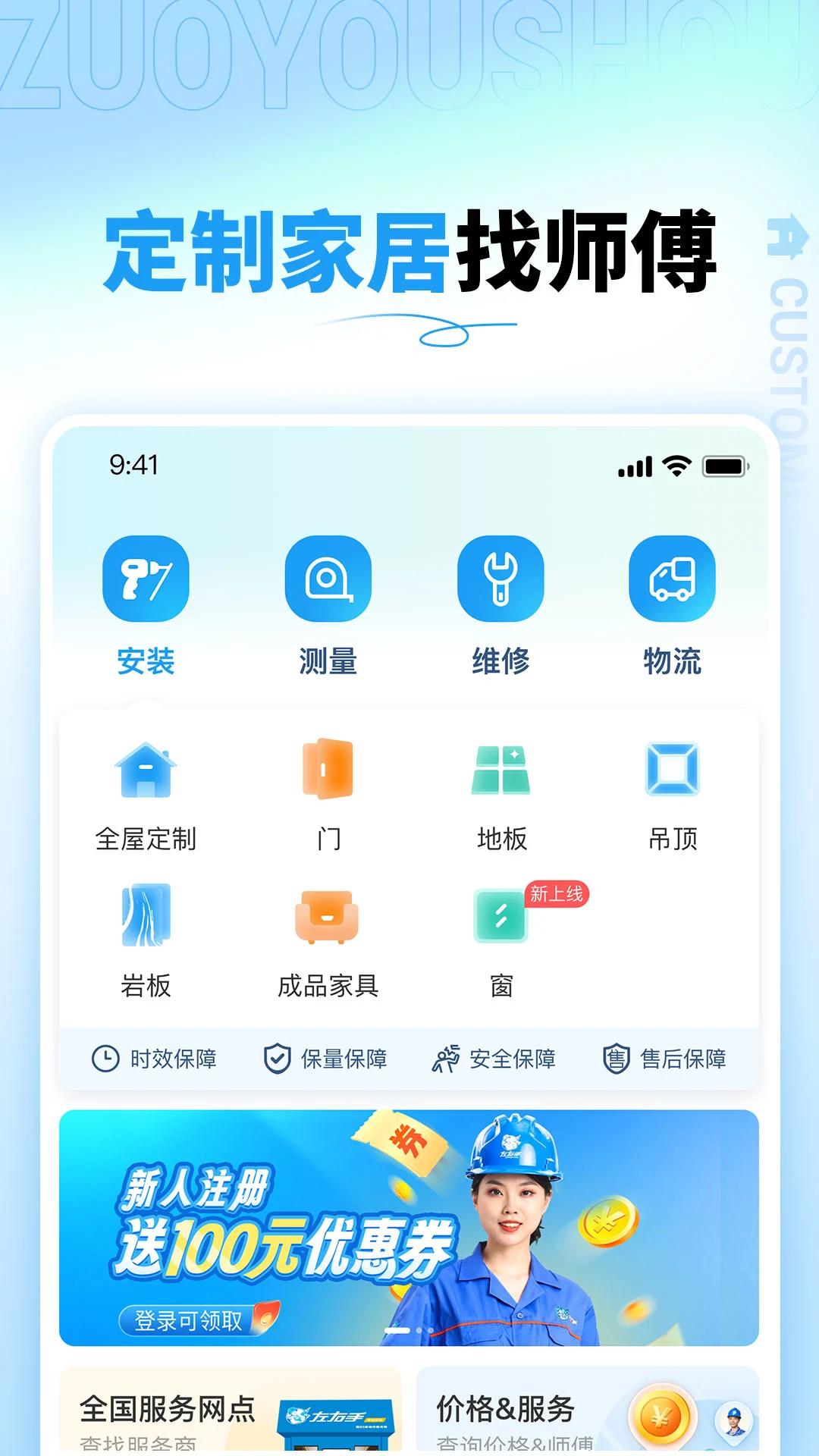 左右手商家端-0