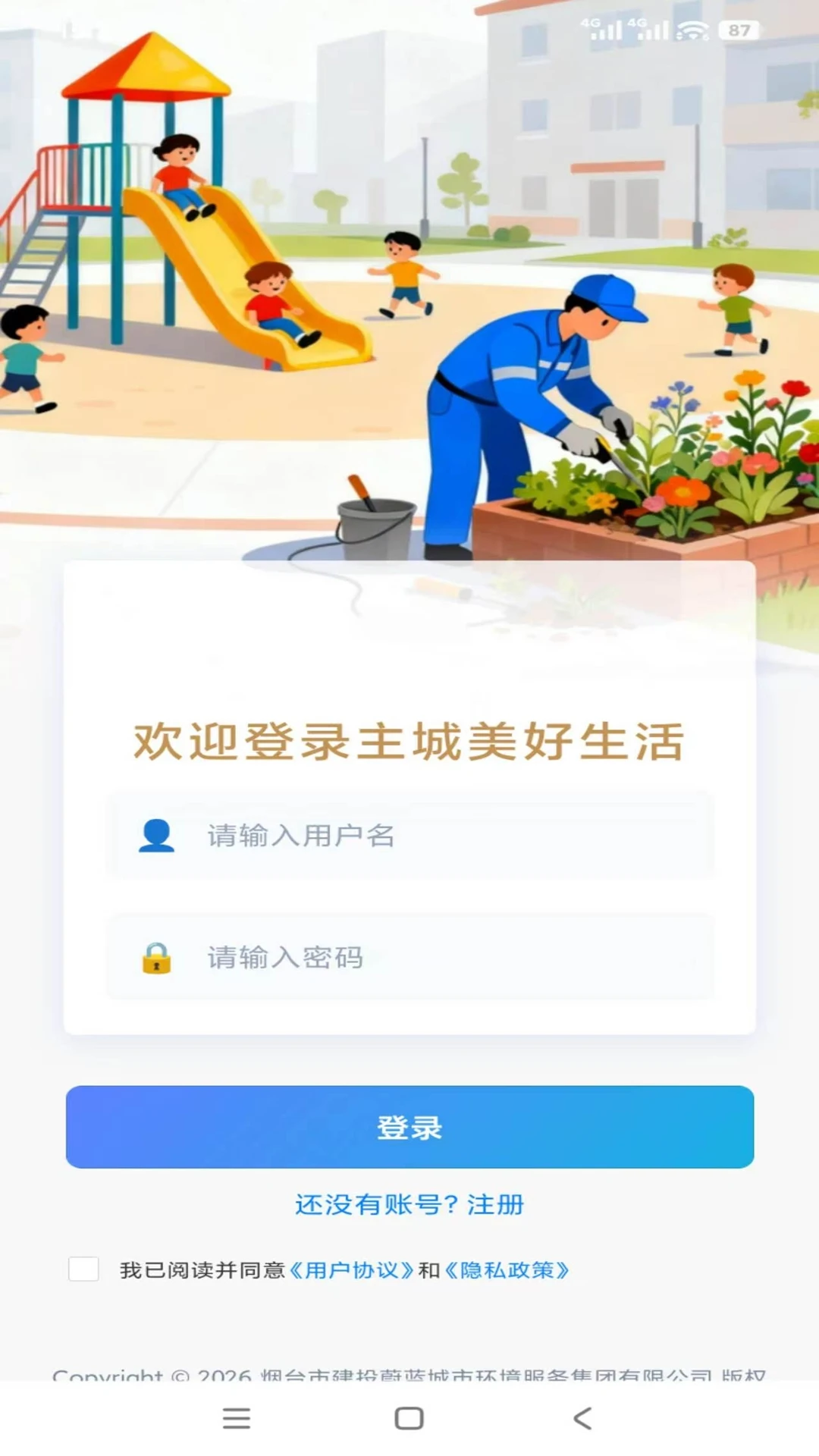 主城美好生活-3