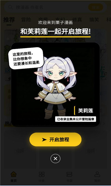 栗子漫画 栗子漫画