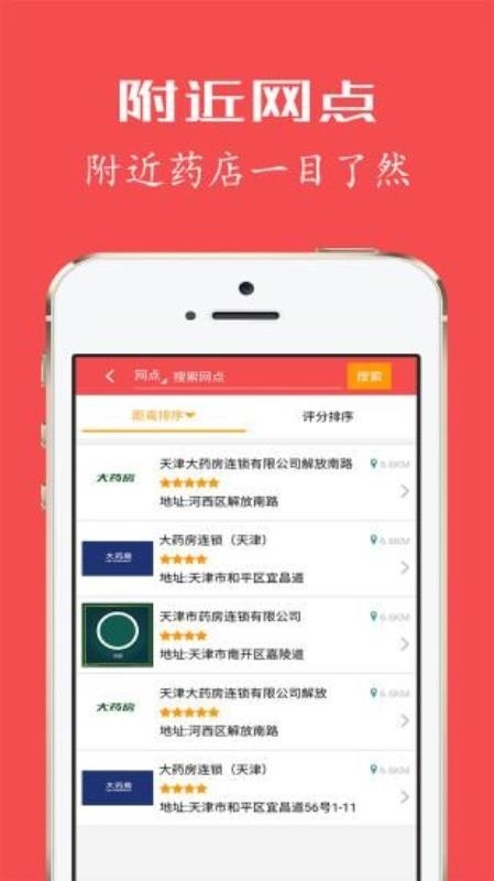健康优加-1