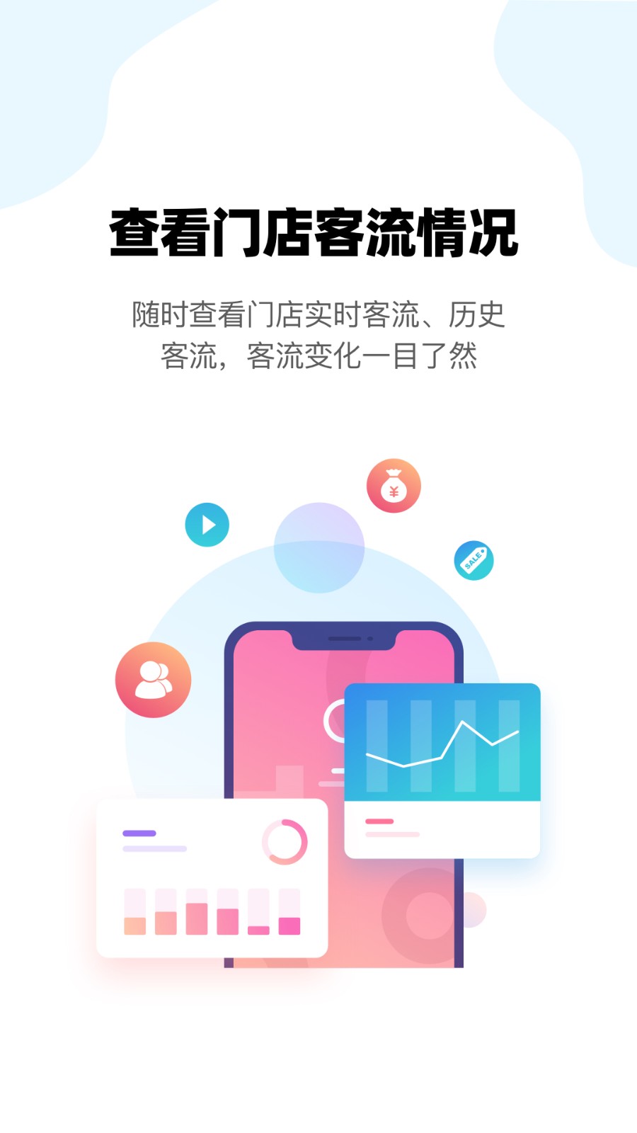 云智铃截图1