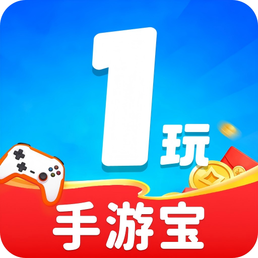 1玩手游宝