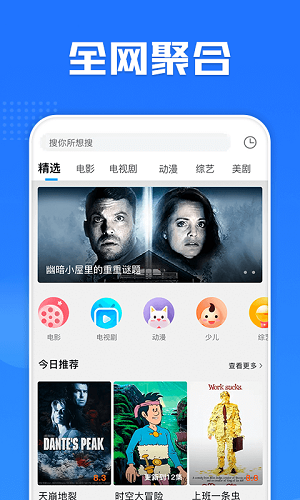 剧多多影视大全新版截图1