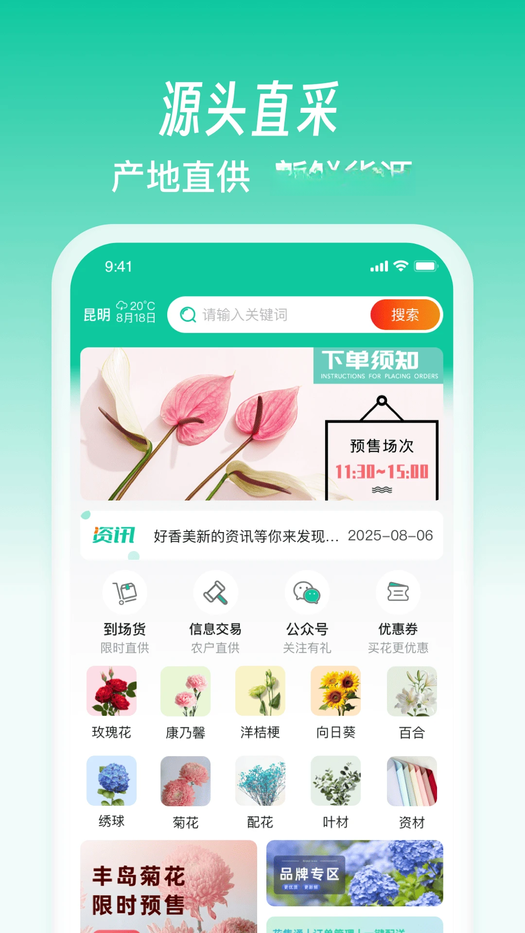 好香美截图1