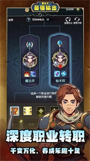 重生之最强输出-3