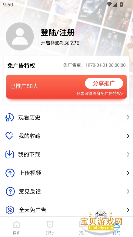 叠影视频5.0.0版本截图2