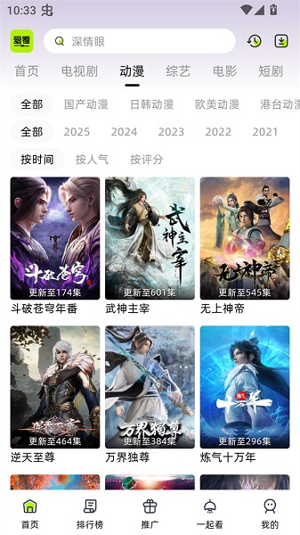 爱看剧场2025年官方版-4