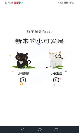 喵趣漫画(新版本)截图3