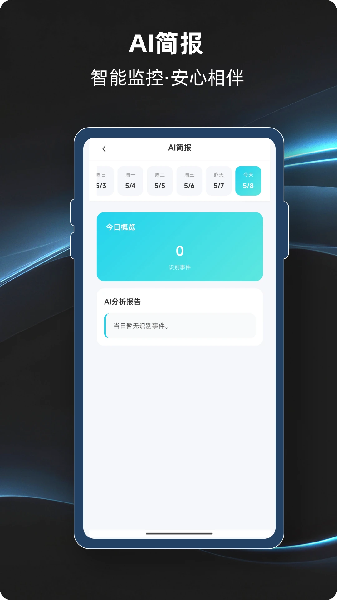 视联智能截图3