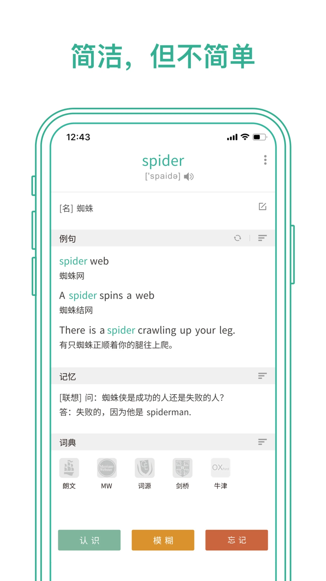墨墨背单词破解版截图3