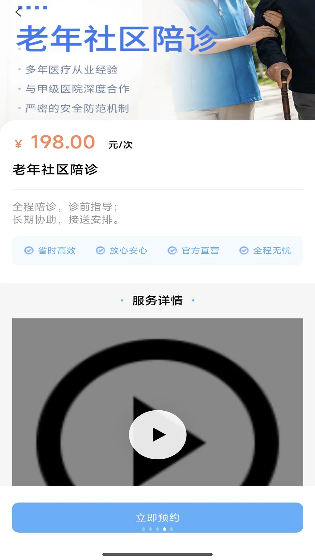 熊熊陪诊-3